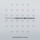 영스킨앤바디 - 시흥시 | 영스킨앤바디