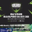 이순신 체육관 이미지