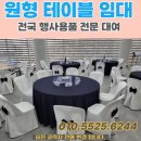 에이스행사렌탈 - 청주시 서원구 척산화당로 232 | 에이스행사렌탈