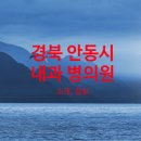 의료법인 성소의료재단 이미지