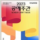 한익환서울아트박물관 이미지