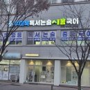 새봄국어학원
