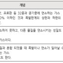 화재와 폭발 / 화재 이미지