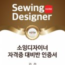 소잉 디자이너 네이버블로그