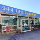 삽다리떡방앗간 - 파주시 동패샘길 244 | 삽다리떡방앗간