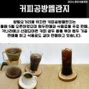 커피공방멜란지 네이버블로그