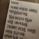 bleu 필사 이미지