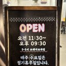 운정초밥좋은날 이미지