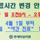 미사연세정형외과의원 이미지