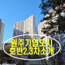 기업도시하나로공인중개사사무소 이미지