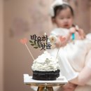 모으다/호텔이쁘다 | 조선부산 돌잔치: 윤하의 첫 돌을 기념하며 (부산 호텔 돌잔치 리스트: 그랜드조선부산 보드룸, 스트릿...