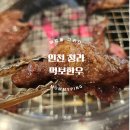 먹보한우(인천청라점) 이미지