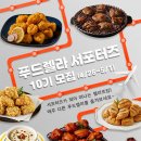 푸드렐라(주) 네이버블로그