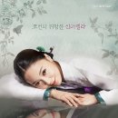 궁:장녹수전 이미지