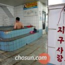 우리동네목욕탕 이미지