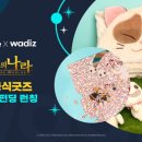 인형나라2 이미지