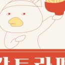 칸토라멘 네이버블로그
