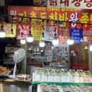 청량왕족발1호점 | [신당역 맛집] 서울 중앙시장 장충동 한방 왕족발 1호점