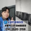 대구 북구 방충망교체 대구역 빌리브루센트 미세촘촘망 시공 후기