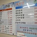 싱싱해물탕 이미지