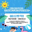 파머스풍동어학원