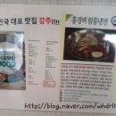 홍경백함흥냉면 이미지