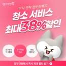 믿음크린2 | 도봉구 입주청소 는 청소전문업체 영구크린에 맡기세요!!