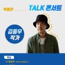 [2023-12월 디지털배움터 1반] 스마트폰 완전정복 2 | AI가 읽어주는 인천시 소식 (2022/12/13)