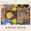 한백고기마트 | 동탄 영천동 오른쪽갈비 11자상가 맛집 가족외식으로 딱