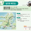 칠천량해전길 이미지