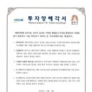 파이코일바이오텍코리아(주)