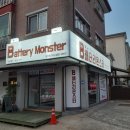 일산밧데리 이미지