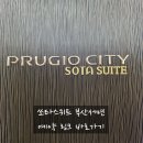 부산세탁마트 | 서면 숙소 위치 좋은 곳 찾는다면 여기 ㅣ 쏘타스위트 부산서면점 숙박 리뷰 총정리