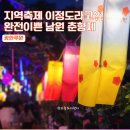 남원푸드시스템서 | 남원 춘향제 일정 라인업 주차 남원 광한루원 야경 여행지 2026년