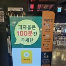 피자몰 뉴코아 부천점 | 부천 가성비 피자뷔페 피자몰 뉴코아 부천점 내돈내산 후기