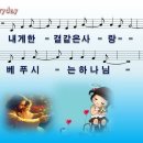 10-Everyday (2013 예장합동 여름성경학교 PPT악보) 이미지