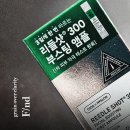 (주)아성다이소 대학로점 | 다이소 리들샷 300 vs 500 뭐가 더 좋을까? 민감성 피부 3일 사용 솔직 비교