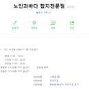 귀빈참치 이미지