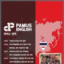 잉글리더어학원