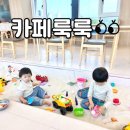 부산 모래놀이 카페 키즈 실내 명지 카페룩룩 주차 주말 아기랑 찐후기