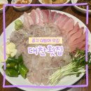 대찬횟집 | 종각 대방어 맛집 <대찬횟집> / 회식장소 추천 / 내돈내산 후기