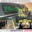 순천시립_추모공원 이미지