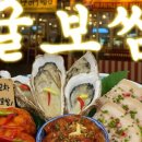 명이포차