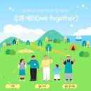 송파인성장애인 복지관 | 송파인성장애인복지관 "2025년 스몰스파크 <위투게더> 모집"