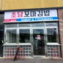 초당꼬마김밥