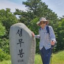 충북청주 공군사관 학교 주변 산행 이미지