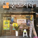 본도시락 월산점 | [광주] 간단하게 먹기 좋은 본 도시락 월산점 덮밥 메뉴 추천