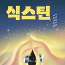 왕성문집