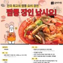 시장짬뽕 이미지