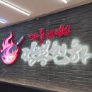 천하짬뽕 - 진천군 원덕로 390 | 의정부 고산동 맛집 24시간 언제든 즐기는 불맛 가득 짬뽕천하 방문 후기